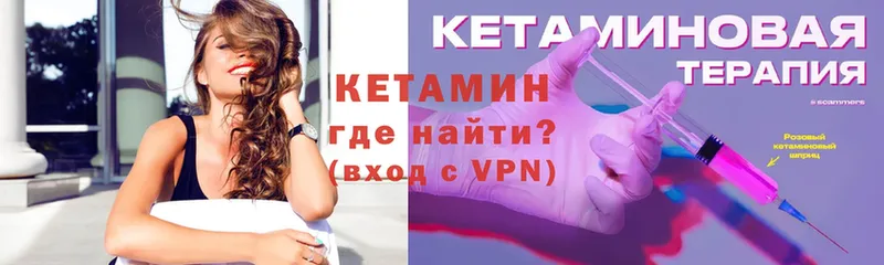 Кетамин ketamine  где продают   Верея 