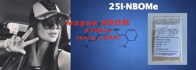 Марки 25I-NBOMe 1500мкг  наркота  Верея 